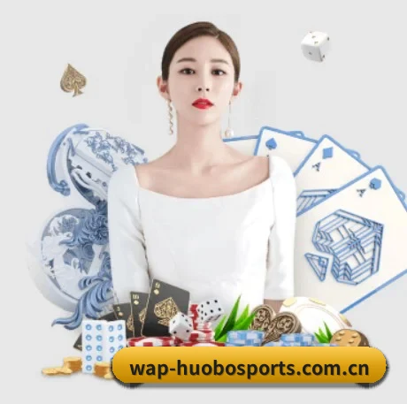 火博体育官网 APP 界面